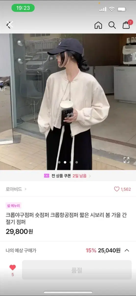 교신가능 크롭 항공점퍼 아우터